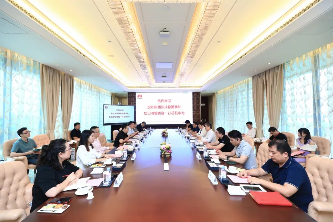 华为签约1.jpg