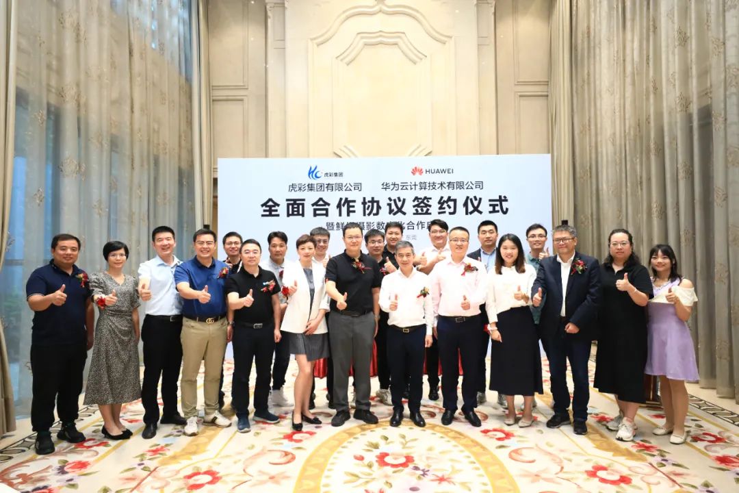 华为签约4.jpg