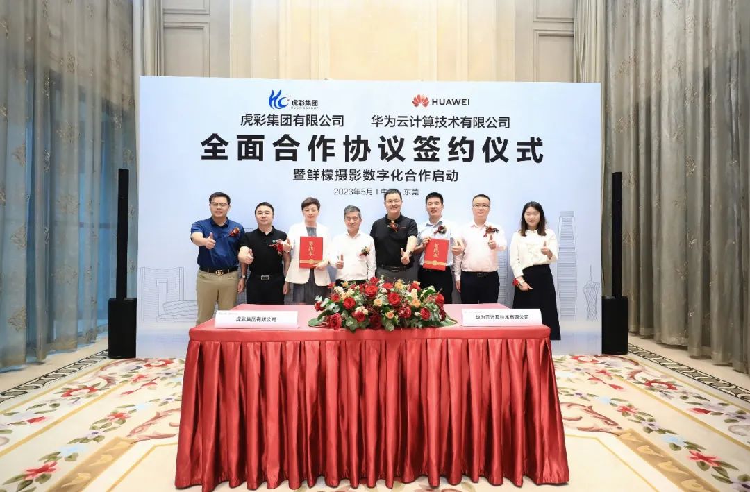 华为签约6.jpg